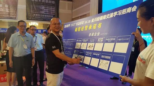 英鼎卫浴受邀出席第二季“优品联动”全川招商会