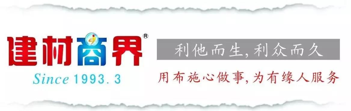 建材商界.jpg