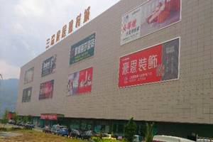 建材市场扑朔迷离 建材家居行业整体利润下降 