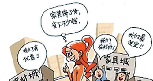 【聚焦315之价格混乱】卫浴产品价格体系混乱不透明