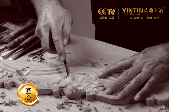 【华蓥】热烈祝贺英鼎卫浴华蓥精品店盛大开业