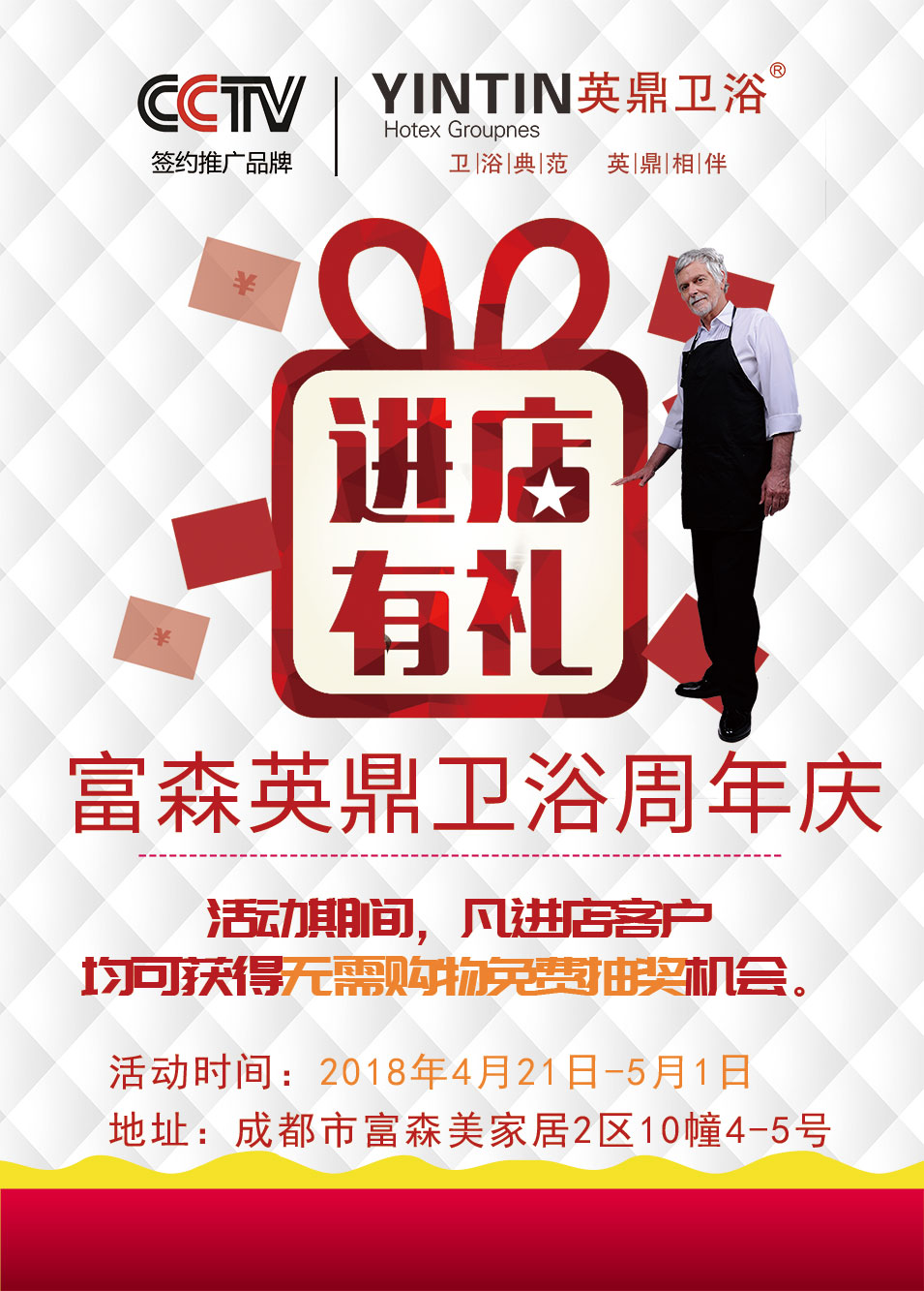 进店有礼.jpg