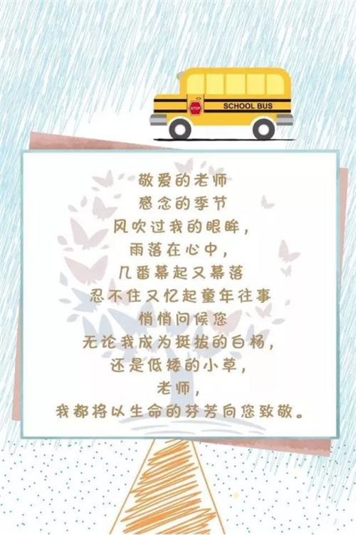 20180910-教师节，欧路莎卫浴愿您幸福安康..202.png