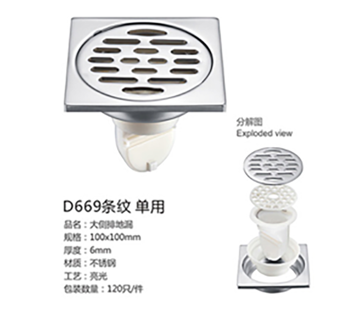 D669条纹单用