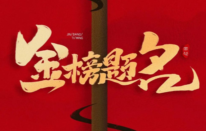 不负青春，奔赴梦想丨英鼎卫浴祝你金榜题名