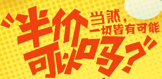 年中英鼎趴，相约618丨英鼎卫浴好物福利来袭！