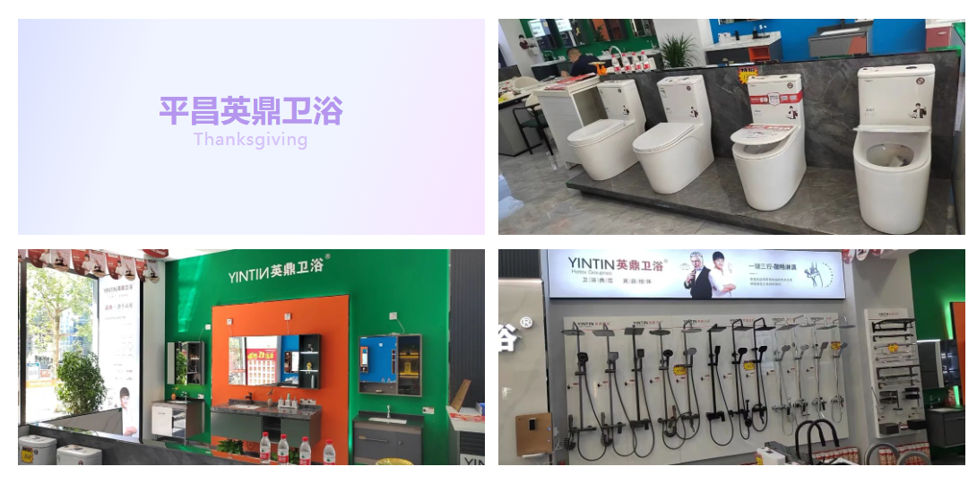 6月回馈，钜惠全城丨平昌英鼎卫浴旗舰店感恩活动火热进行中