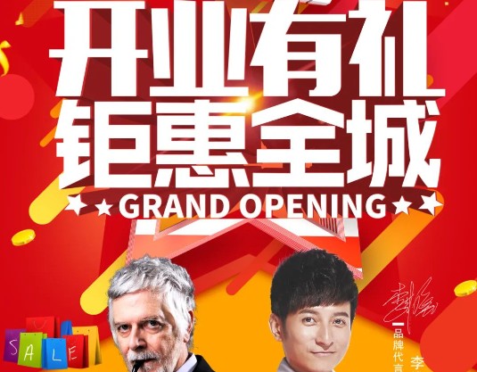 英鼎·屏山丨热烈祝贺英鼎卫浴屏山精品店盛大开业！