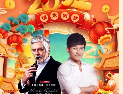 喜迎龙年，欢庆元旦丨英鼎卫浴祝你阖家幸福，元旦快乐