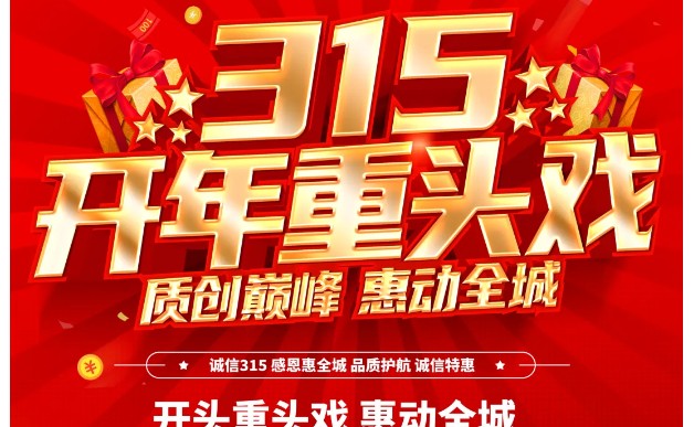 品质315，家居焕新季丨筠连英鼎卫浴开年献礼，重磅来袭！
