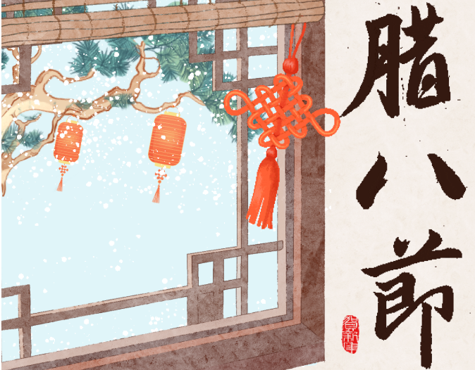 英鼎·腊八丨匠心守护，家的味道，今日腊八，诸事周全