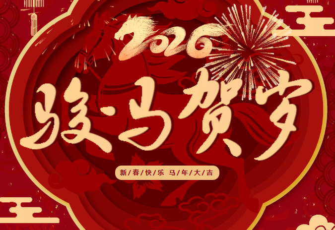 英鼎·初一丨开门纳福，万事胜意，英鼎卫浴祝大家新春吉祥